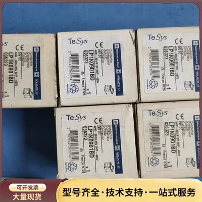 施耐德LP1K0901BD 有5个，LP4K061BW3有1询价