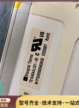 天马，TS104SAALC01-00 10.4寸工业屏幕 L询价