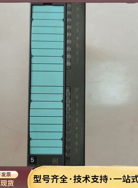 西门子SIMATIC S7模块，型号6ES7 322-1FH询价