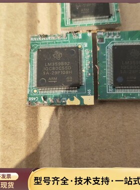 LM3S9B92 割板 3只有凑拿走询价