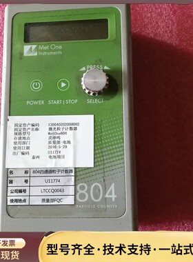 美国MetOne 804四通道粒子计数器，能开机，实物拍摄，询价