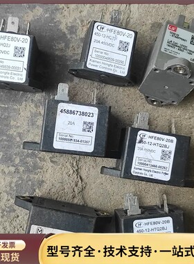 宏发正品HFE80V-20B/450-12-HQ2J高压直流询价