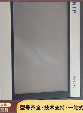 NTP 触摸屏 1P PST070询价