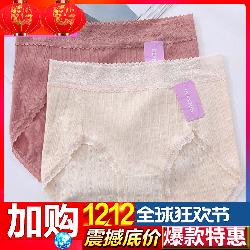 蝶安芬柔弹棉女内裤高腰透气大码