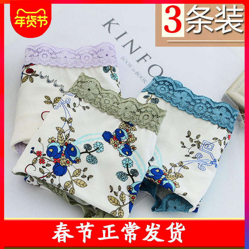 蝶安芬女士内裤女莫代尔舒适优雅蕾丝性感中腰女生底裤青年短裤头