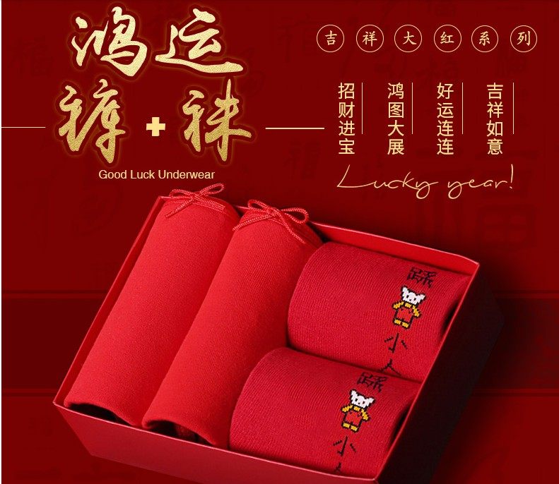 本命年红内裤女棉袜大红色纯棉礼盒蝶安芬中腰平角裤高腰结婚,女士内衣/男士内衣/家居服,平角裤,淘宝优惠券,粉丝福利购,淘宝优惠卷