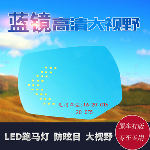 凯迪拉克ct5ct6LED转向灯大视野蓝镜防眩目盲区监测倒车镜后视镜