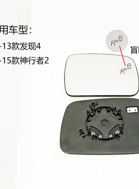 发现4神行者2大视野盲区后视镜