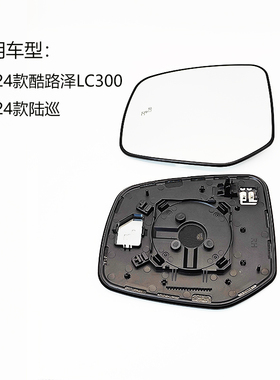 酷路泽LC100普拉多陆巡霸道LED大视野蓝镜防眩目盲区BSD后视镜