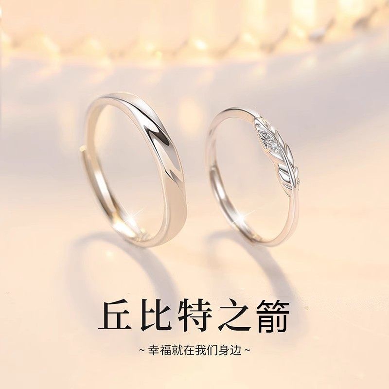 礼物丘比特生日之羽情侣戒指轻奢925纯银简约对戒韩版开口情人节