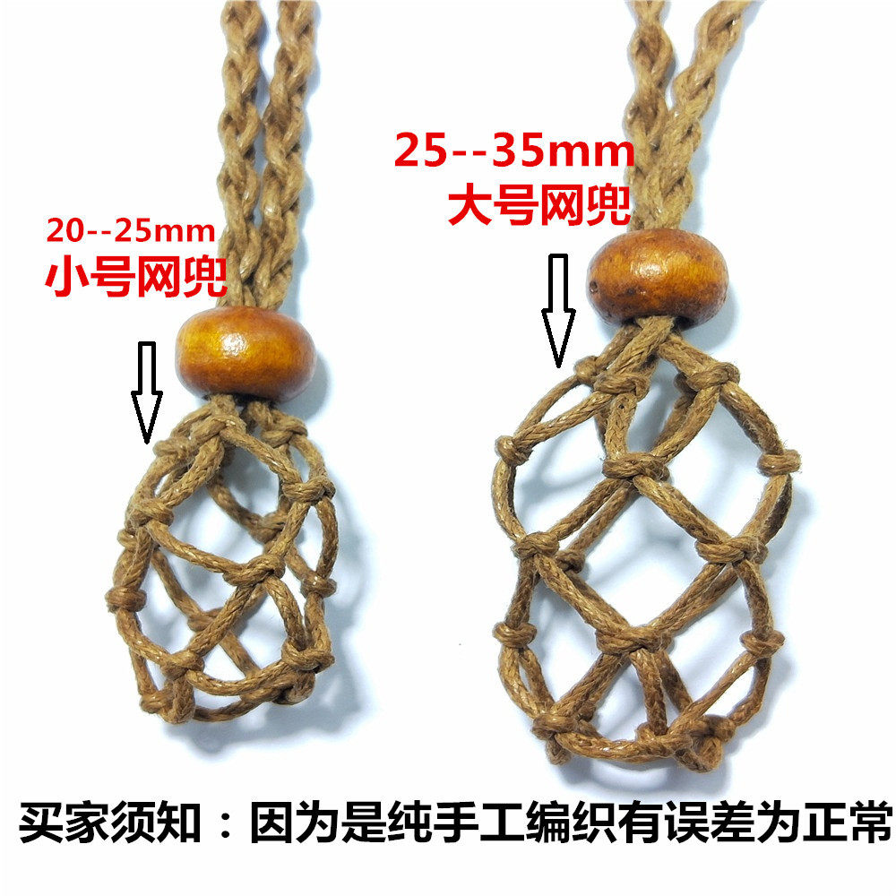 跨境天然石头网兜编织项链吊坠可调节伸缩网兜手工编织网托复古绳
