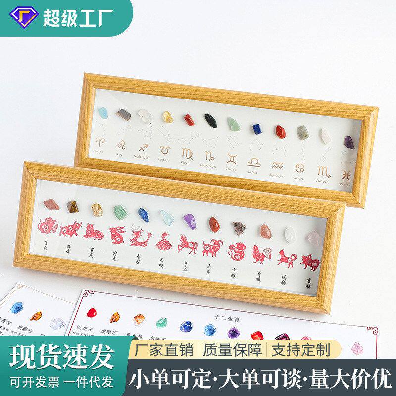 十二生肖纪念品天然水晶星座摆件