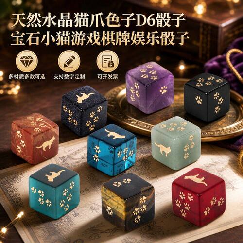 色子新款紫水晶饰品甩子宝石D6
