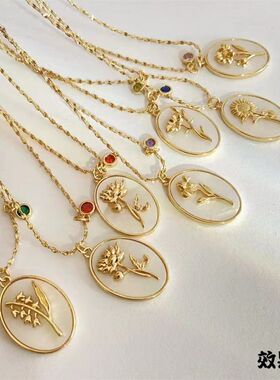 复古十二月花贝壳椭圆吊坠14k金高级感向日葵铃兰项链diy饰品配件