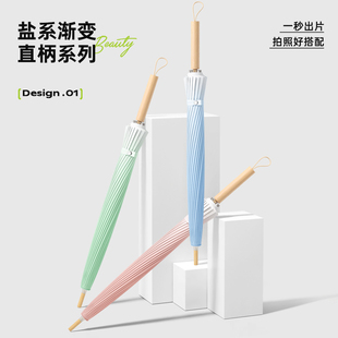 美度长柄渐变雨伞国风复古伞日系简约男女长柄伞M1137