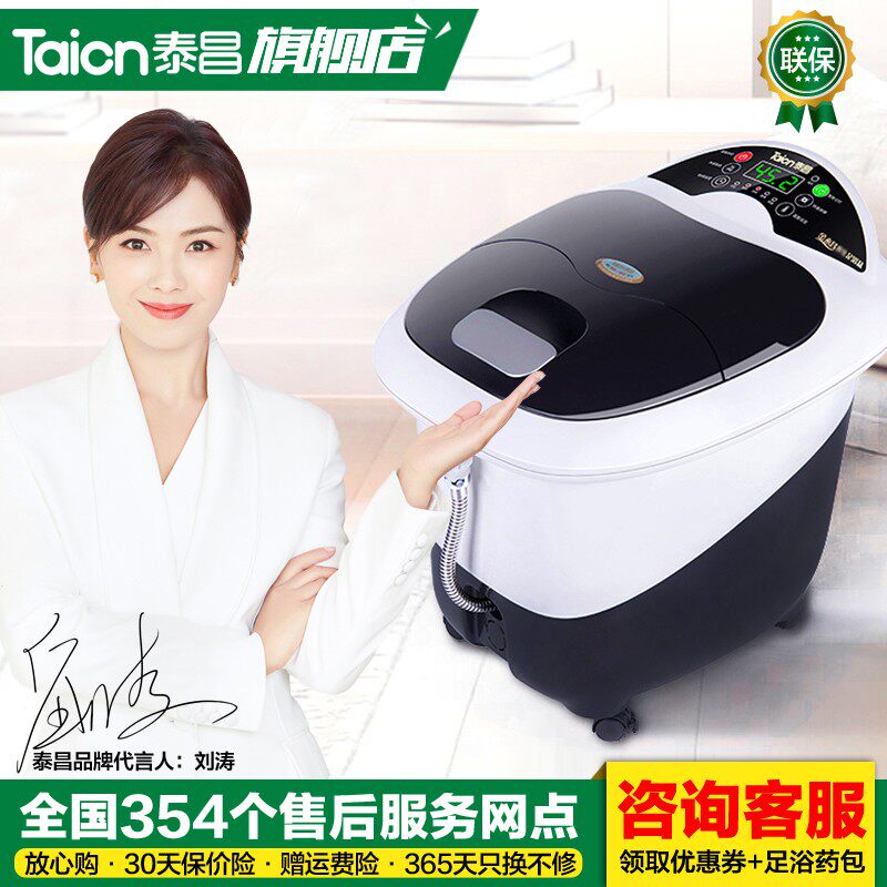 泰昌(Taicn)TC-2059足浴盆全自动电动龙爪手按摩洗脚盆加热泡脚属于什么档次？