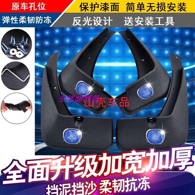 适配21款长安二代CS55plusCS85酷派CS75 CS35挡泥板CS15UNI-T泥皮