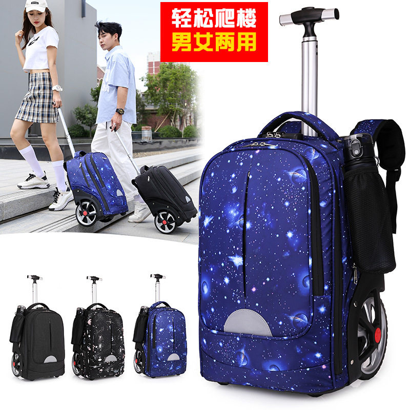 大容量大轮拉杆书包学生儿童减负短途行李袋双肩旅行电脑背包男女