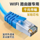 千兆网线家用高速路由器超6六5类百兆电脑光猫宽带室外监控网络线