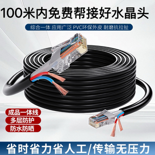室外监控网络综合一体线二合一网线带电源4芯8芯网线网络摄像头