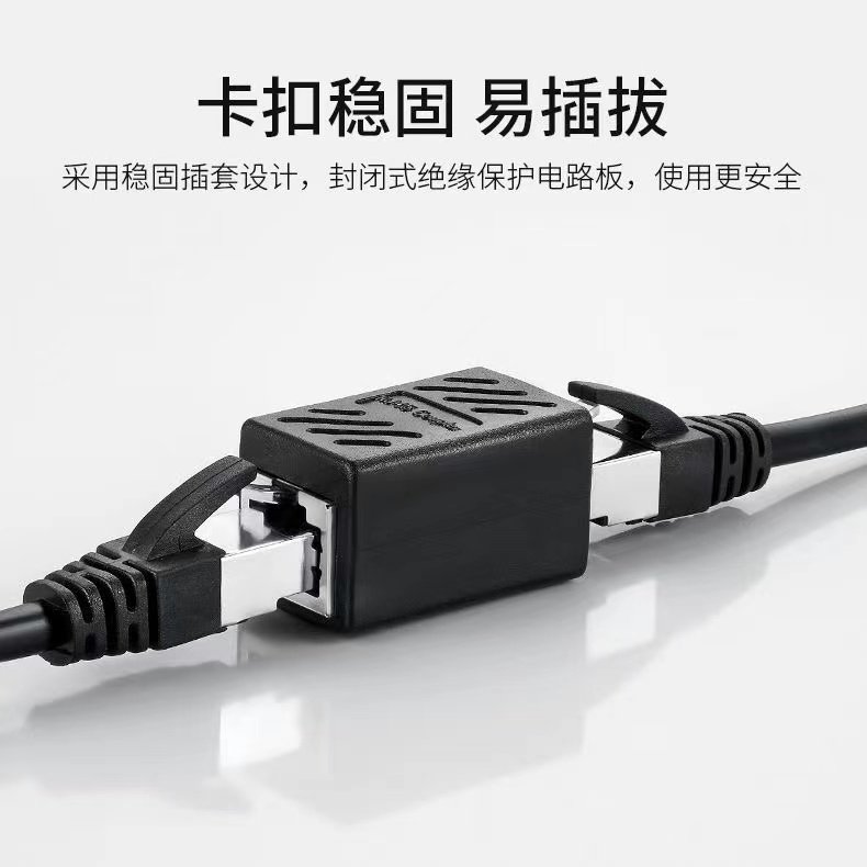 网络对接头水晶头网线千兆网口转换器一拖二宽带路由器网络线加长