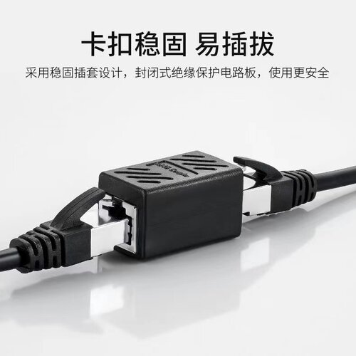 网络对接头水晶头网线千兆网口转换器一拖二宽带路由器网络线加长