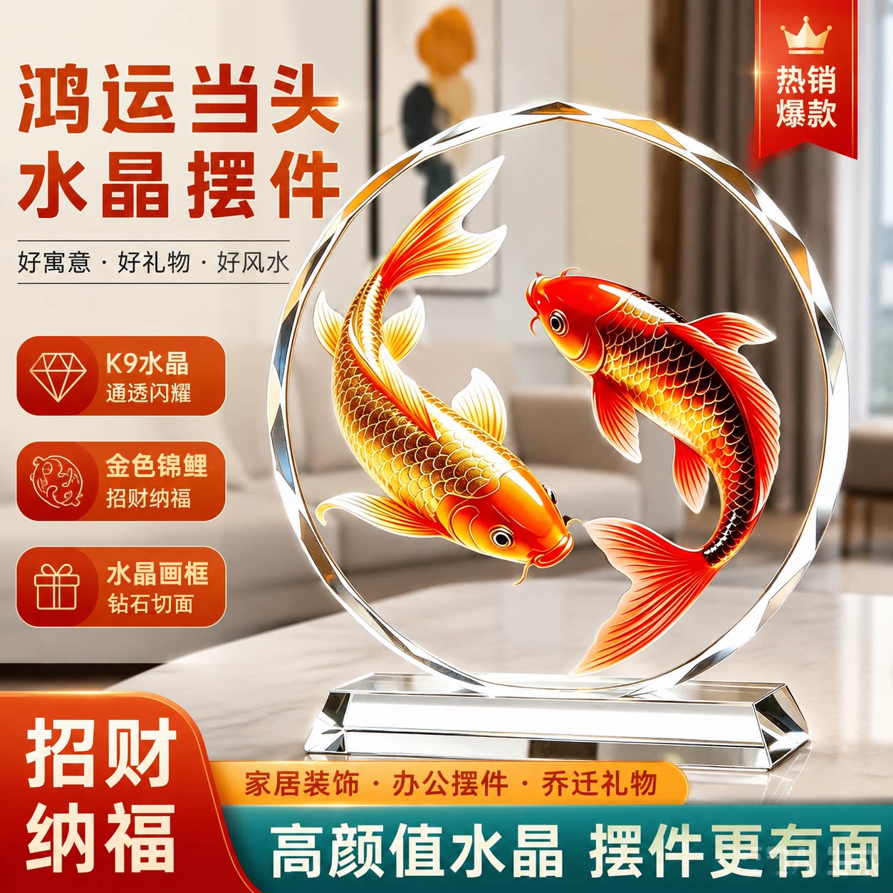 年年有余转运双锦鲤水晶画摆件高档家居桌面装饰客厅书房工艺摆台