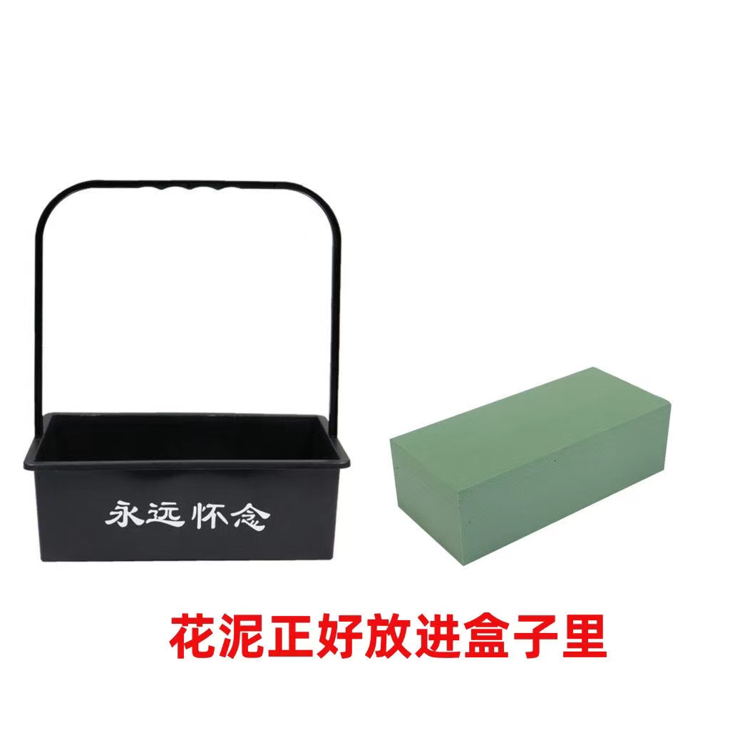 黄白菊花篮子祭祀用菊花蓝清明节永远怀念花蓝清明塑料花盆手提篮
