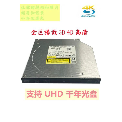 全新正品笔记本内置蓝光BU20N  BU50N BU40N支持4K播放100G蓝光