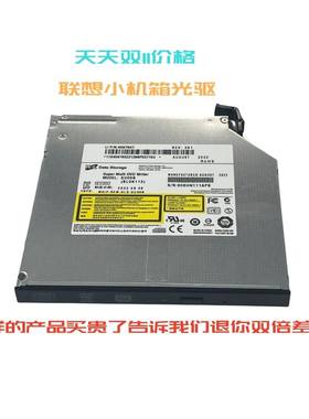 全新正品联想开天M530Z M630Z M730Z M740Z电脑DVD刻录光驱带支架