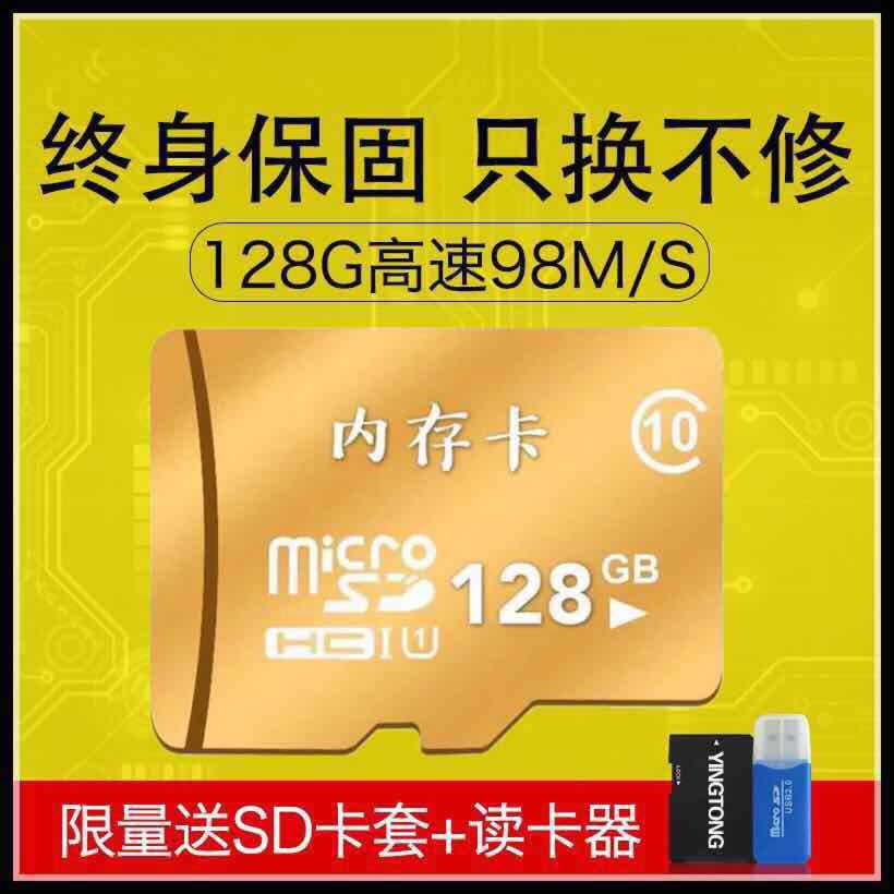 32g高速sd卡64g手机内存128g储存tf卡华为oppo通用送读卡器