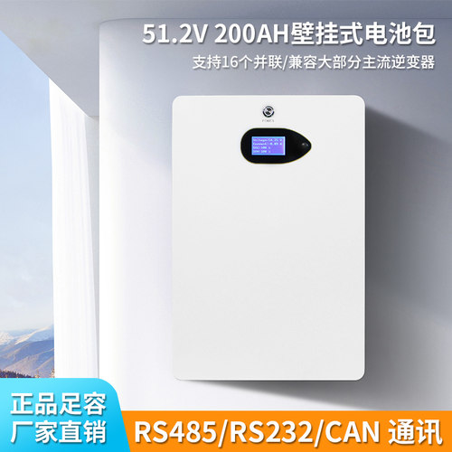 10KWH户用光伏储能锂电系统