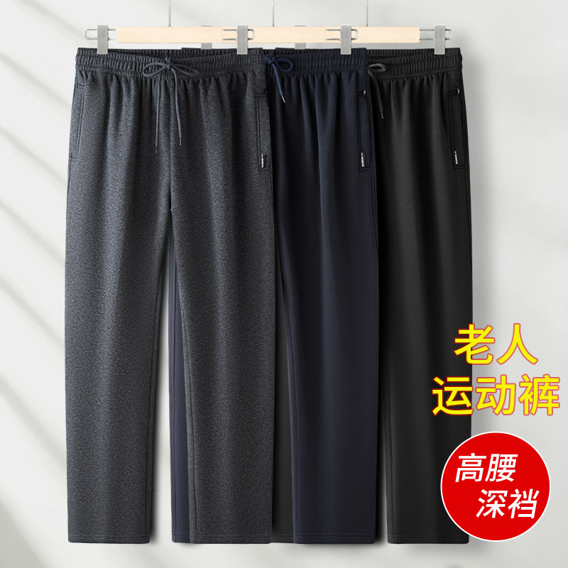 大码中老年男纯棉加绒高腰深裆裤