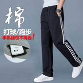 运动裤 直筒休闲长裤 子宽松拉链加肥加大码 春秋厚款 男棉质胖子卫裤