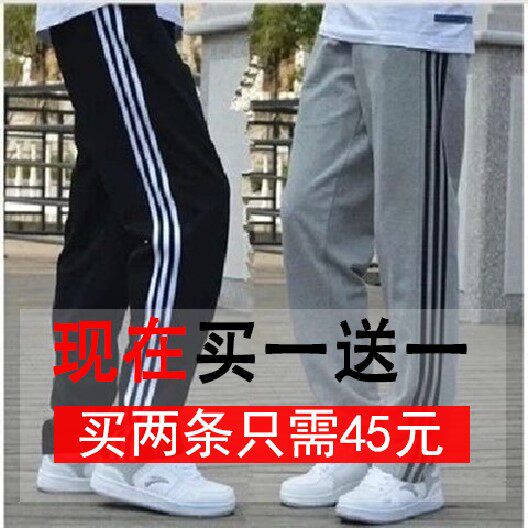 春秋男士运动裤中厚长裤加大码