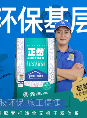 免胶正然UX800嵌缝专用环保抗裂补缝坚固补平嵌缝石膏板不开裂