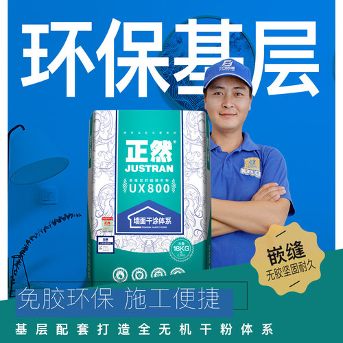 免胶正然UX800嵌缝专用环保抗裂补缝坚固补平嵌缝石膏板不开裂