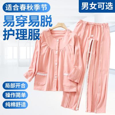 春秋棉毛瘫痪老人护理易穿脱病号服透析专用衣服骨折上衣裤子套装