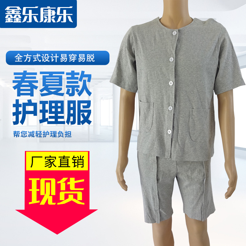 夏季款病号服骨折病人瘫痪卧床老人易穿脱护理服睡衣裤子棉质透气