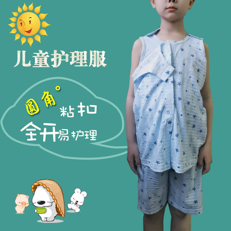 儿童手臂腿部骨折衣服全开方便穿脱手术住院病号装男女童背心马裤