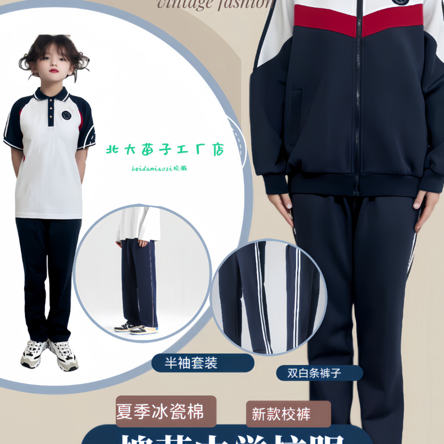 济南市槐荫区中学校服套装夏季短袖短裤短裙冬季加绒春秋长袖套装