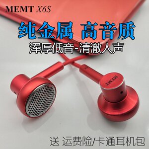 memt尼龙平头耳机人声耐用结实舒适无痛有线弯头抗拉质量好荣耀9X