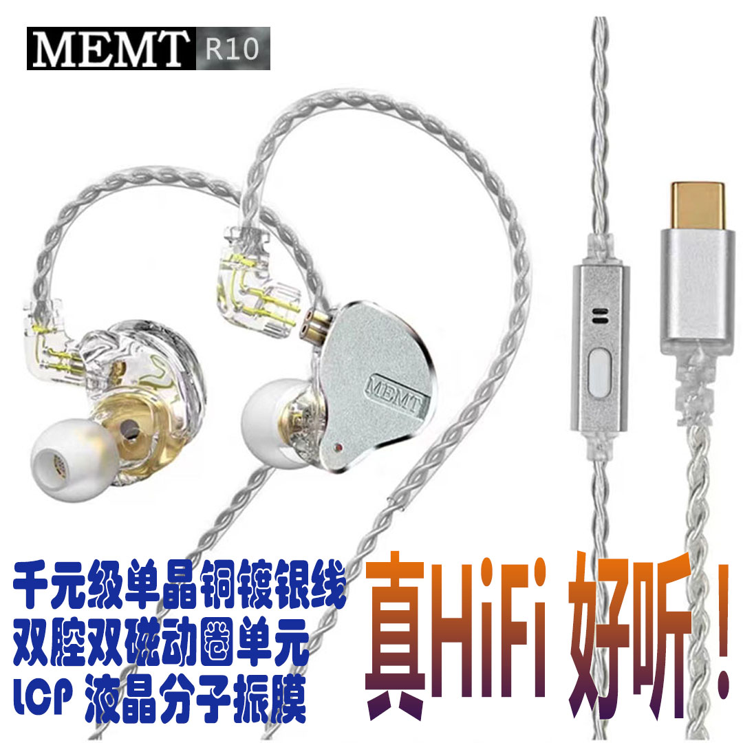 MEMT耳返耳机有线R10全民K歌舞游戏电竞入耳式带麦HIFI动圈高音质