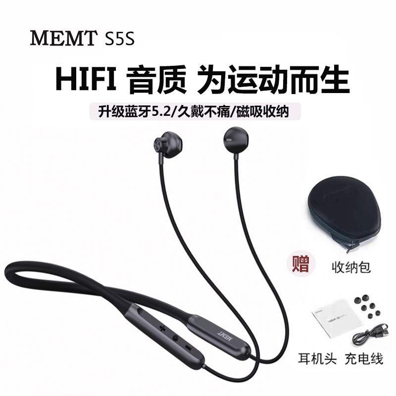 MEMT运动蓝牙耳机挂脖S5低延迟超长续航质量半耳式跑步重低音炮好