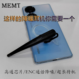 MEMT J1商务外卖蓝牙耳机单耳骑手专用防水主动降噪高音质入耳式