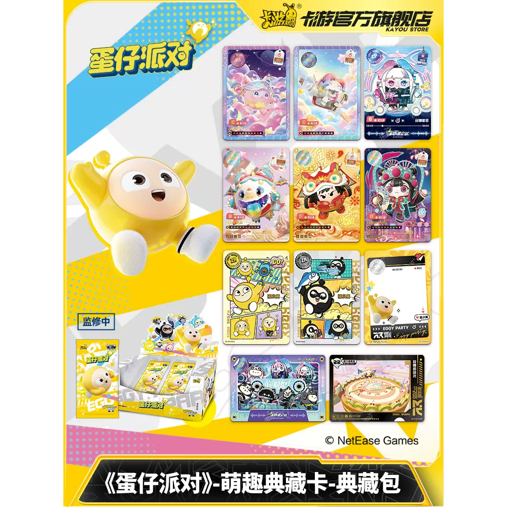 周边卡游蛋仔派对卡片