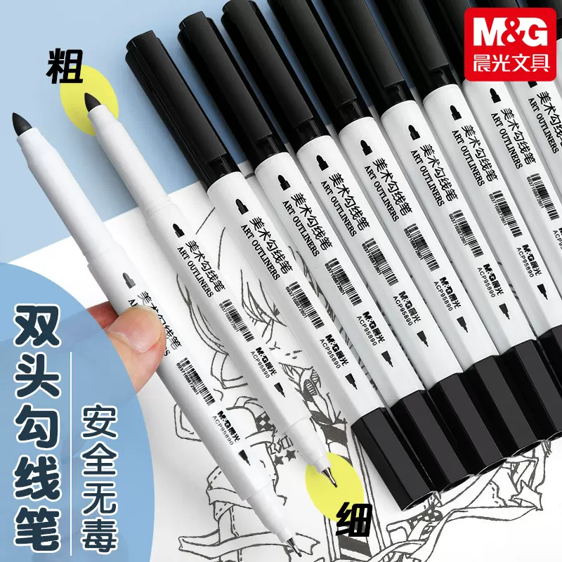 手绘黑色水性描边细头钩线笔晨光