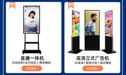 壁挂广告机显示屏43/55/65寸高清吊挂电视宣传屏安卓触控一体机