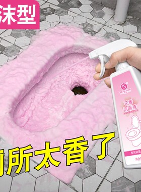 【拍1发3瓶】SKAK花香洁厕液多功能泡沫型清洁剂洁厕灵马桶去黄