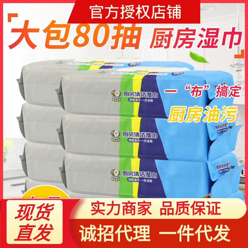 展望可爱多包抽取式80片加大加厚